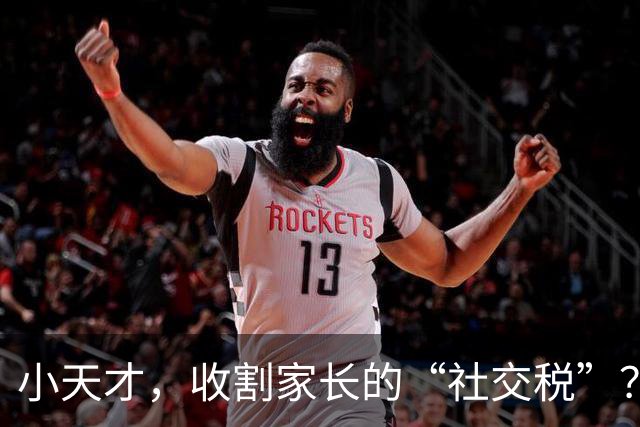 小天才，收割家长的“社交税”？