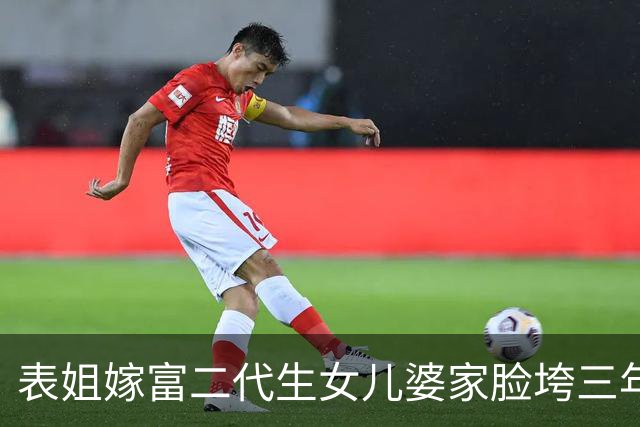表姐嫁富二代生女儿婆家脸垮三年，二胎龙凤胎孕晚期下楼倒垃圾