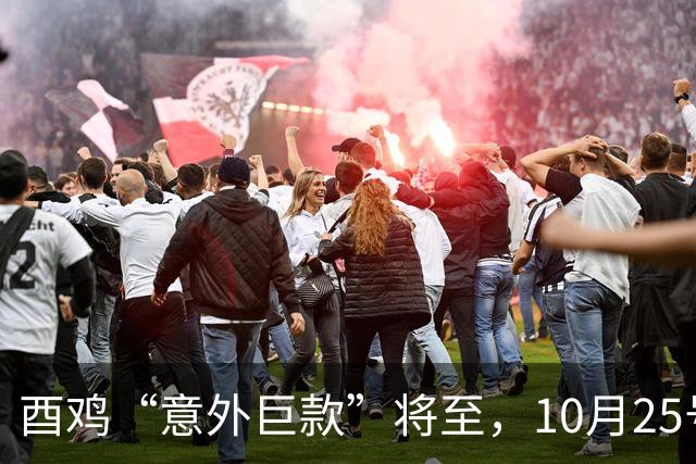 酉鸡“意外巨款”将至，10月25号务必准备好，不然后悔一辈子