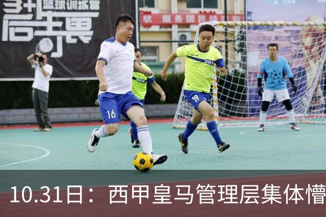 10.31日：西甲皇马管理层集体懵圈，姆巴佩一句话让相关赛事遭暂停