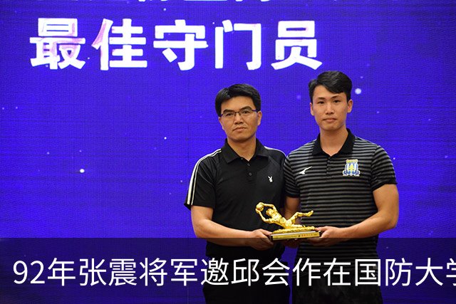 92年张震将军邀邱会作在国防大学餐厅共进晚餐，秘书却劝阻说：最好别吃